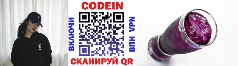 Codein Purple Drank OMG зеркало Ессентукская