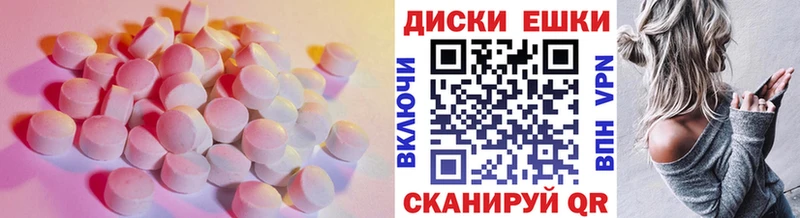 Экстази таблы  hydra зеркало  Ессентукская 