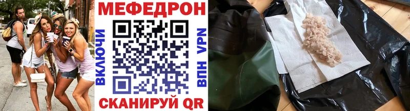МЯУ-МЯУ VHQ  наркошоп  Ессентукская 