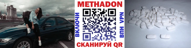 продажа наркотиков  Ессентукская  дарк нет состав  Метадон VHQ 